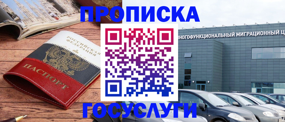 временная регистрация собственник в Киренске